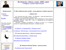 Tablet Screenshot of levinzon-video.narod.ru