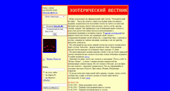 Desktop Screenshot of ezoter-vestnik.narod.ru