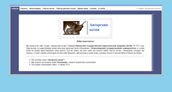 Desktop Screenshot of guitar-studio.narod.ru