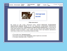 Tablet Screenshot of guitar-studio.narod.ru