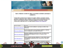 Tablet Screenshot of bank-dokladov.narod.ru