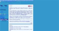 Desktop Screenshot of bennot.narod.ru