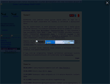Tablet Screenshot of bennot.narod.ru