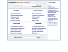 Tablet Screenshot of kivymo.narod.ru