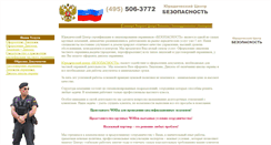 Desktop Screenshot of oxranic2009.narod.ru