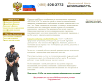 Tablet Screenshot of oxranic2009.narod.ru