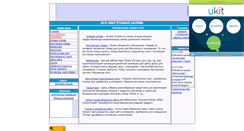 Desktop Screenshot of free-in-net.narod.ru