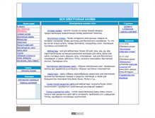 Tablet Screenshot of free-in-net.narod.ru