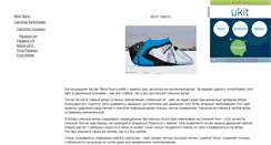 Desktop Screenshot of dmitriryabchikov.narod.ru