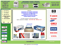Tablet Screenshot of copyprint.narod.ru