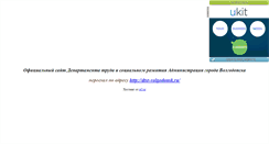 Desktop Screenshot of dtsrvolgodonsk.narod.ru