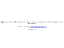 Tablet Screenshot of dtsrvolgodonsk.narod.ru