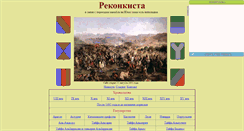 Desktop Screenshot of covadonga.narod.ru