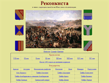 Tablet Screenshot of covadonga.narod.ru