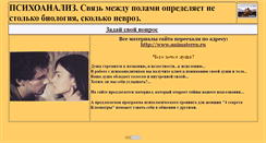 Desktop Screenshot of animaterra.narod.ru