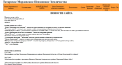 Desktop Screenshot of penzem.narod.ru