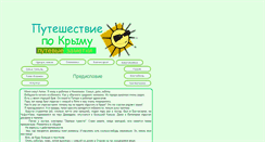 Desktop Screenshot of aitravel.narod.ru