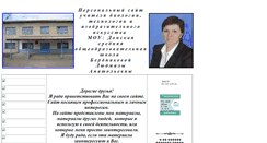 Desktop Screenshot of berdnikova-ludmila.narod.ru