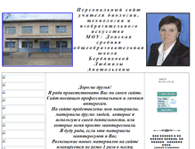 Tablet Screenshot of berdnikova-ludmila.narod.ru