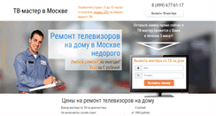 Desktop Screenshot of cd-shema.narod.ru