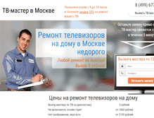 Tablet Screenshot of cd-shema.narod.ru