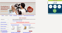 Desktop Screenshot of footages2008.narod.ru