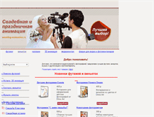 Tablet Screenshot of footages2008.narod.ru