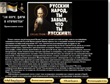 Tablet Screenshot of pokayanie.narod.ru