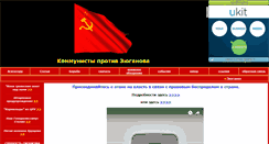 Desktop Screenshot of kprf45.narod.ru