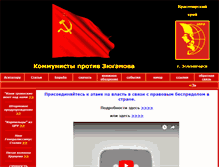Tablet Screenshot of kprf45.narod.ru
