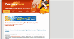 Desktop Screenshot of mango-ck.narod.ru