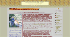 Desktop Screenshot of letok.narod.ru