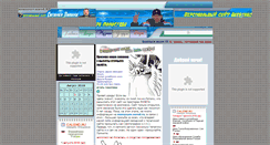 Desktop Screenshot of mamasuev.narod.ru