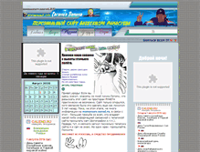 Tablet Screenshot of mamasuev.narod.ru