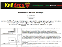 Tablet Screenshot of kiyberry.narod.ru