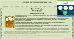 Desktop Screenshot of fairytales.narod.ru