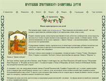 Tablet Screenshot of fairytales.narod.ru