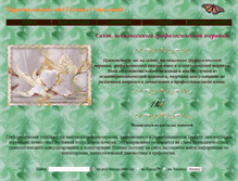 Tablet Screenshot of graf-therapy.narod.ru