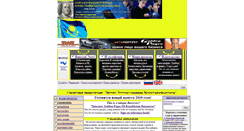 Desktop Screenshot of kz.narod.ru