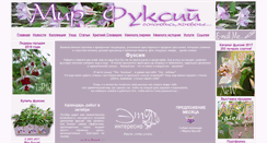 Desktop Screenshot of mir-fuchsia.narod.ru
