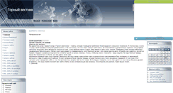 Desktop Screenshot of gorves.narod.ru