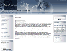 Tablet Screenshot of gorves.narod.ru