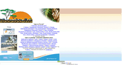 Desktop Screenshot of pokrovsk-tour.narod.ru