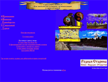 Tablet Screenshot of kvest-kite.narod.ru