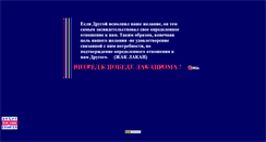 Desktop Screenshot of lacan.narod.ru