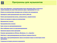 Tablet Screenshot of muratmusicant.narod.ru