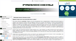 Desktop Screenshot of offer-shem.narod.ru