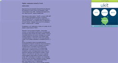 Desktop Screenshot of digifant.narod.ru