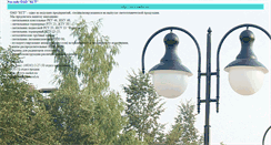 Desktop Screenshot of ksht.narod.ru