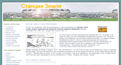 Desktop Screenshot of landclaim.narod.ru